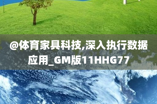 新澳天天開(kāi)獎(jiǎng)資料大全600TK或2025新澳門及香港期期準(zhǔn),規(guī)避欺騙廣告危害-宏觀釋義、解釋與落實(shí)?