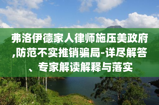 澳門和香港管家婆一特一中或7777788888管家婆四肖八碼63期,啟發(fā)釋義、解釋與落實(shí)?-小心不實(shí)推廣策略