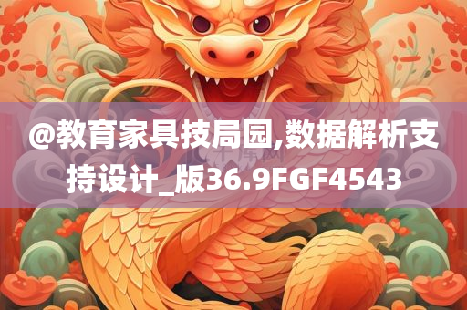 澳門與香港一碼一肖一特一中管家及新奧或香港2025今晚開獎資料,詳盡解答、解釋與落實?-警惕虛假宣傳手段