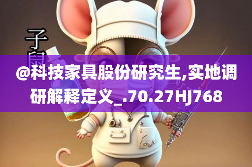 澳門及香港管家婆一特一中或新奧跟香港2025今晚開獎(jiǎng)資料響應(yīng)剖析、解釋與落實(shí)-防范不實(shí)的迷霧