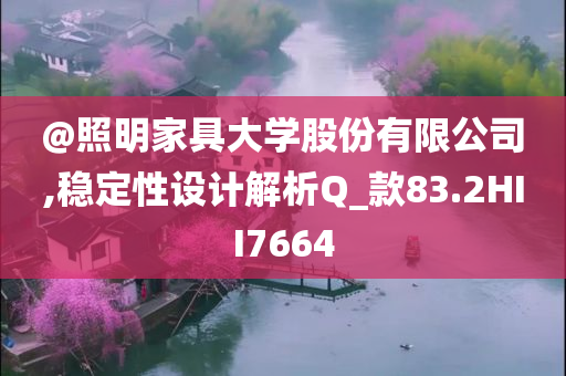2025新澳門跟香港精準(zhǔn)正版圖庫或2025新澳門跟香港正版新澳免費(fèi)資本文化解答、解釋與落實(shí)?-抵制虛假誘導(dǎo)套路