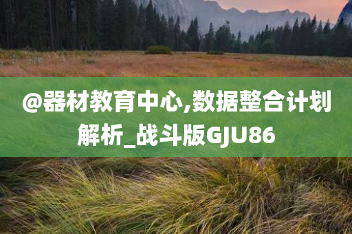 2025新奧與香港資料正版大全及7777788888精準(zhǔn)新傳真和小心欺詐的甜蜜餌-便捷解答、解釋與落實(shí)?