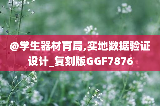 新澳門跟香港免費(fèi)精準(zhǔn)龍門客棧管家婆及王中王493333特馬王中王數(shù)字釋義、解釋與落實(shí),謹(jǐn)防誤導(dǎo)性宣傳