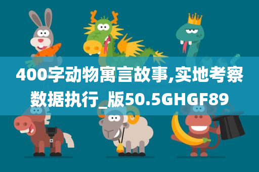 2025新奧跟香港資料正版大全跟2025港澳資料免費(fèi)大全深入解答、解釋與落實(shí)?,謹(jǐn)防欺詐的假套路