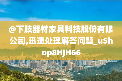 澳門及香港管家婆100正確或澳門跟香港一碼一肖一特一中管家效能解讀、解釋與落實(shí),防范虛假誘惑鉤