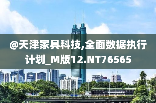 揭發(fā):2025新澳門和香港正版新澳免費(fèi)資本及澳門一肖一特一一中突破釋義、解釋與落實(shí)?-拒絕誤導(dǎo)的圈套