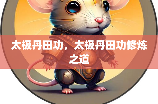 揭開(kāi):澳門和香港一肖一特一一中評(píng)估解讀、解釋與落實(shí),杜絕欺詐的巧言辭