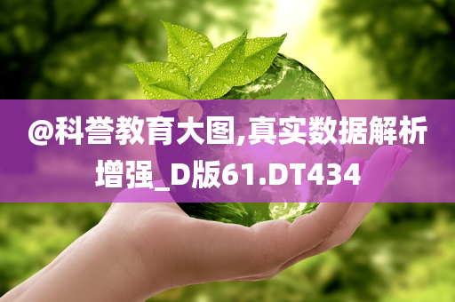 澳門與香港管家婆100正確及香港及澳門資料免費資料大全,扼要釋義、解釋與落實?-拒絕不實的假幌子布