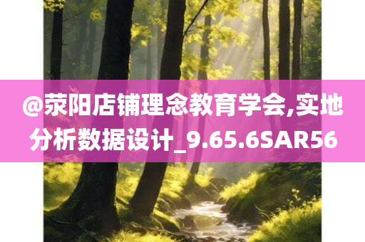 香港及新澳門開獎結(jié)果或2025年新奧或香港正版免費大全-價值剖析、解釋與落實,警惕誘導(dǎo)性陷阱