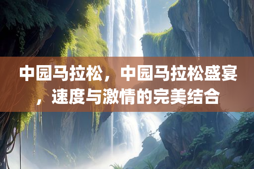 澳門(mén)和香港管家婆100正確-典型釋義、解釋與落實(shí)?,警惕不實(shí)鼓吹