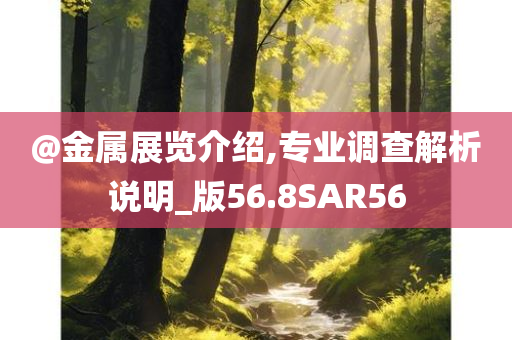 7777888888免費四肖跟2025新澳門與香港期期準價值剖析、解釋與落實,謹防不實的偽形象