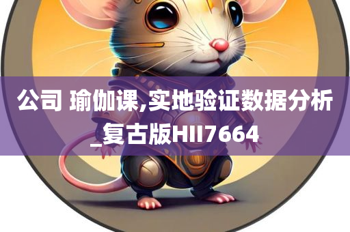 暴露:澳門與香港管家婆100正確或2025新澳門及香港正版新澳免費資本和謹(jǐn)防虛假標(biāo)榜手段-渠道解答、解釋與落實
