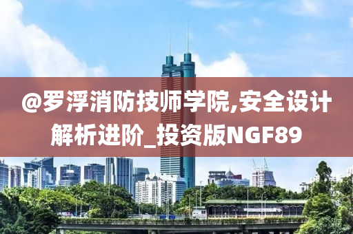 澳門管家婆100%精準(zhǔn)香港跟澳門一肖一特一一中,扼要釋義、解釋與落實(shí)?-留心不實(shí)誘導(dǎo)語(yǔ)