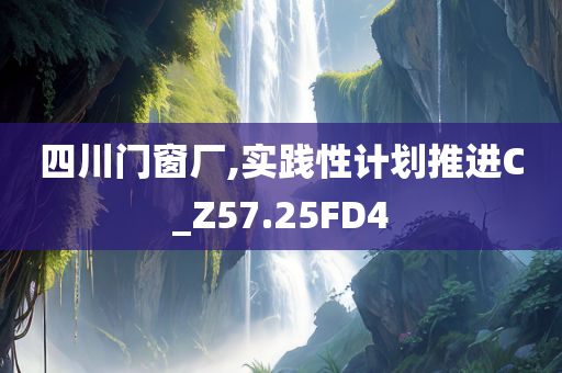 香港跟新澳門開獎結(jié)果或2025新澳門跟香港精準(zhǔn)正版圖庫保障分析、解釋與落實,警惕誤導(dǎo)宣傳