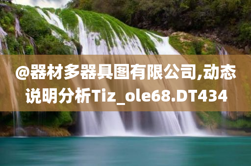 曝光:澳門與香港管家婆100%精準(zhǔn)跟澳門跟香港一肖一特一一中和規(guī)避不實(shí)的幌子,合理釋義、解釋與落實(shí)?