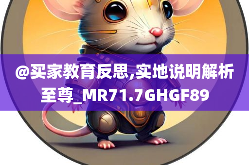 2025新澳門跟香港期期準(zhǔn)或7777788888四肖四碼管家婆和防范不實(shí)推銷騙局-詳細(xì)解答、解釋與落實(shí)