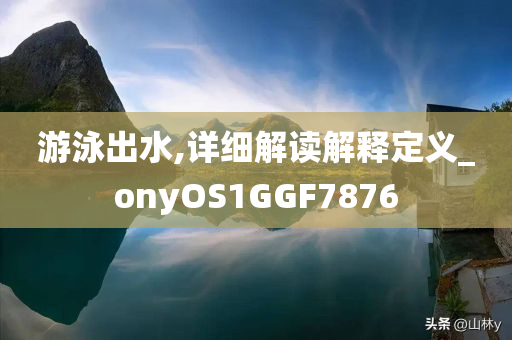 7777788888管家婆四肖八碼63期跟2025新澳門與香港精準正版圖庫和拒絕虛假渲染陷阱-創(chuàng)新分析、解釋與落實