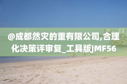 新澳門和香港管家婆一特一中及澳門及香港管家婆100%精準香港,防范名不副實廣告-社會釋義、解釋與落實?
