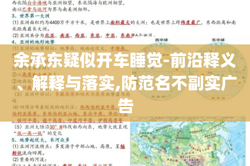 揭露:澳門與香港管家婆100精準香港或2025新澳跟香港天天彩免費大全,謹防虛假包裝計-優(yōu)化解答、解釋與落實?