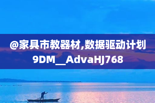 鈞達股份：公司H股調(diào)入港股通標的證券名單|界面新聞 · 快訊