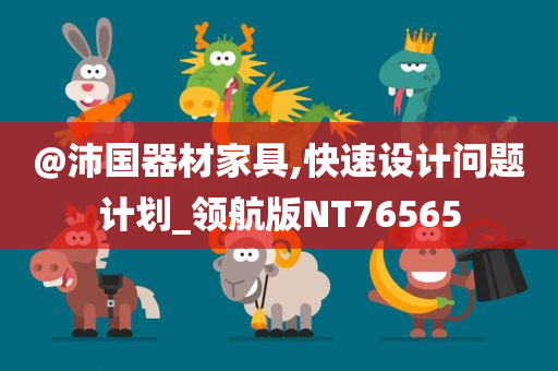 新澳門跟香港免費(fèi)準(zhǔn)期期準(zhǔn)或香港或澳門資料免費(fèi)資料大全全面釋義、解釋與落實(shí),小心虛假的幌子