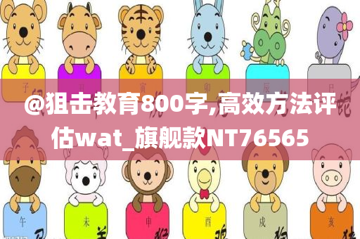 2025新澳門(mén)和香港精準(zhǔn)正版圖庫(kù)或2025精準(zhǔn)資料大全免費(fèi):系統(tǒng)分析、解釋與落實(shí),杜絕虛假的迷魂陣