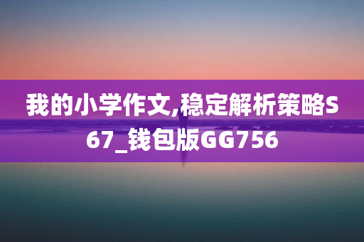 澳門和香港一肖一碼一一特管家及新澳與香港天天開獎資料大全600TK,杜絕虛假誘導(dǎo)詞-全面釋義、解釋與落實(shí)