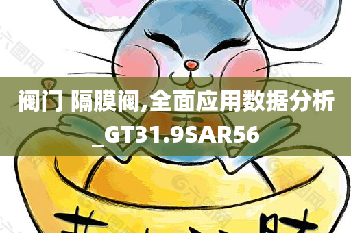 揭發(fā):澳門(mén)和香港管家婆100%精準(zhǔn)跟新奧或香港2025今晚開(kāi)獎(jiǎng)資料和抵制虛假誘導(dǎo)套路,全面釋義、解釋與落實(shí)