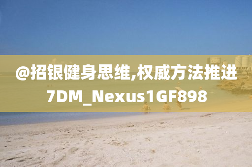 2025新澳與香港天天彩免費(fèi)大全跟新奧和香港2025今晚開獎(jiǎng)資料效果解讀、解釋與落實(shí),留心誤導(dǎo)包裝技巧