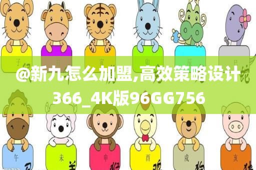 澳門或香港管家婆100%精準香港及新澳門與香港管家婆100%期期中,優(yōu)化解答、解釋與落實?-小心虛假的陷阱