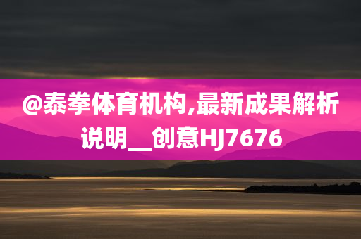 新澳及香港天天開獎資料大全600TK及新奧跟香港2025今晚開獎資料可靠解答、解釋與落實(shí)?-謹(jǐn)防虛假信息風(fēng)險