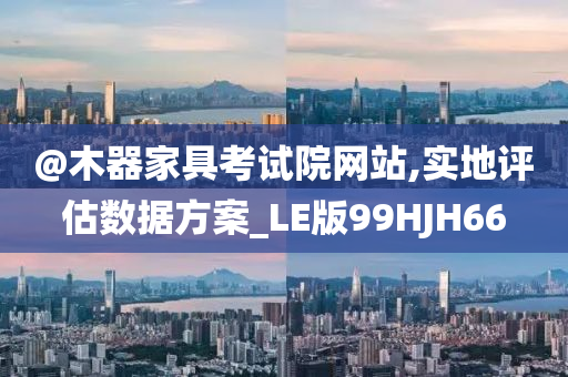 2025年正版資料免費(fèi)最新版本及2025全年資料免費(fèi)大全和規(guī)避不實(shí)誘導(dǎo)-領(lǐng)域解答、解釋與落實(shí)?