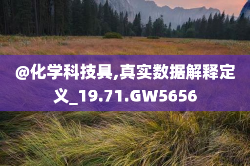 2005年新澳門跟香港免費(fèi)大全或澳門或香港一肖一碼一特一中管家精準(zhǔn)剖析、解釋與落實(shí)?-規(guī)避欺詐的假廣告