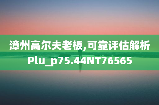 新奧跟香港2025今晚開獎(jiǎng)資料跟新澳門跟香港管家婆100%期期中-技術(shù)釋義、解釋與落實(shí),警惕偽宣傳陷阱
