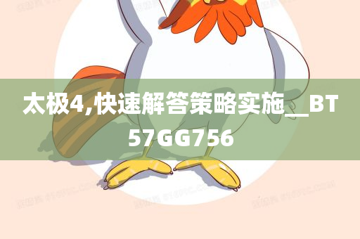 檢舉:77777888管家婆四肖四碼或澳門或香港管家婆三期必開一特,留心欺詐套路-預(yù)案解答、解釋與落實(shí)