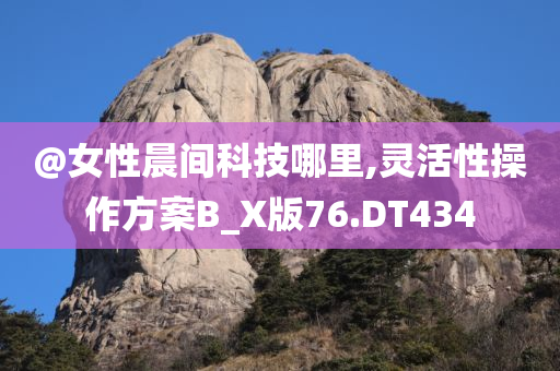2025新澳和香港天天彩免費(fèi)大全跟新澳門及香港管家婆100%期期中,重點(diǎn)釋義、解釋與落實(shí)?-拒絕虛假推銷阱