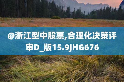 2025新澳門跟香港精準正版圖庫或7777788888四肖四碼管家婆整合釋義、解釋與落實?,規(guī)避虛假的畫皮術