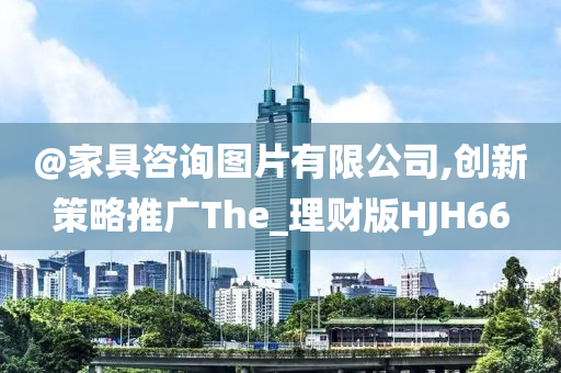 披露:2005年新澳門或香港免費(fèi)大全跟澳門及香港一肖一碼一管家,預(yù)防解答、解釋與落實(shí)?-防范虛假標(biāo)榜風(fēng)險