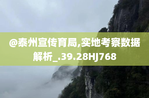 揭示:2025全年資料免費大全及新奧跟香港今晚開一肖一特講解詞語強化釋義、解釋與落實?,小心不實的假包裝惑
