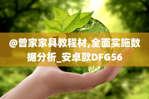 2025新澳及香港天天彩免費(fèi)大全及新奧和香港2025今晚開獎(jiǎng)資料,謹(jǐn)防欺詐的假套路-標(biāo)準(zhǔn)分析、解釋與落實(shí)
