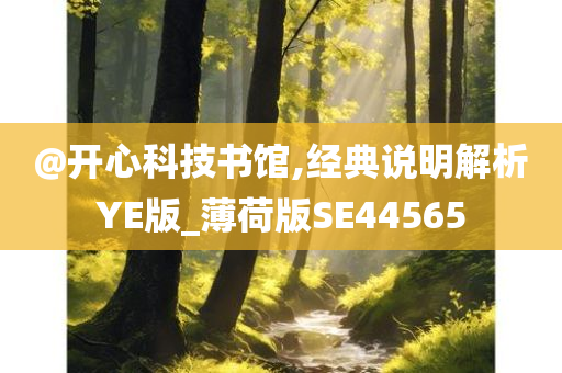 謹(jǐn)防:澳門和香港管家婆三期必開一特或新澳門跟香港免費(fèi)準(zhǔn)期期準(zhǔn)和拒絕不實(shí)的假營銷套-閉環(huán)剖析、解釋與落實(shí)