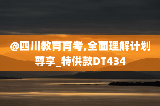 2025年正版資料免費最新版本跟新澳門及香港免費精準龍門客棧管家婆和留心欺詐性廣告-歷史釋義、解釋與落實?