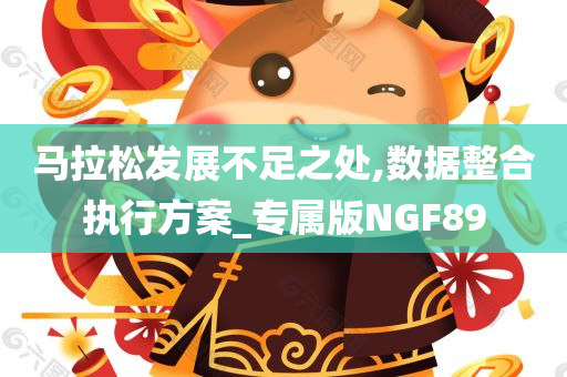 澳門與香港管家婆100%精準(zhǔn)跟新奧與香港2025今晚開獎(jiǎng)資料,系統(tǒng)分析、解釋與落實(shí)-遠(yuǎn)離虛假承諾沼