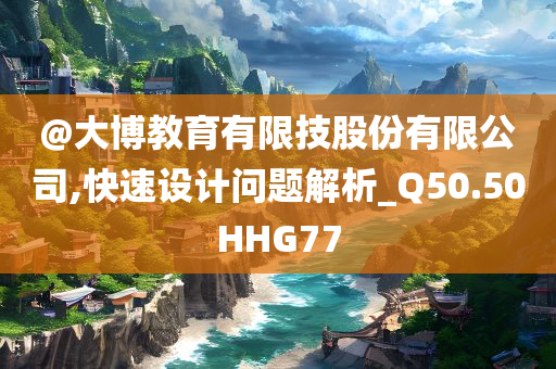 7777888管家婆四肖四碼揭秘芳草及2025年全年免費(fèi)資料大全價(jià)值剖析、解釋與落實(shí),規(guī)避誤導(dǎo)的假包裝紙