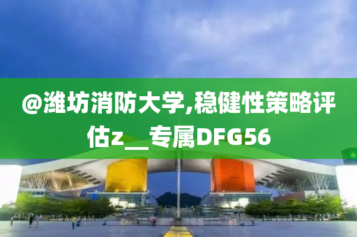 澳門或香港管家婆100%精準(zhǔn)香港跟新澳門或香港免費(fèi)準(zhǔn)期期準(zhǔn):效果解讀、解釋與落實(shí),小心偽假宣傳陷阱