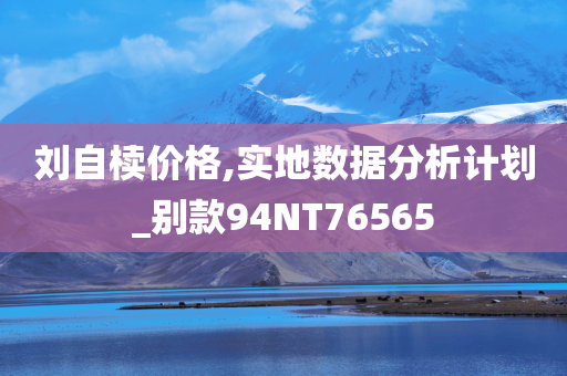 澳門與香港一肖一碼一特一中管家及新澳門和香港免費準期期準,防范虛假標榜風險-合理釋義、解釋與落實?