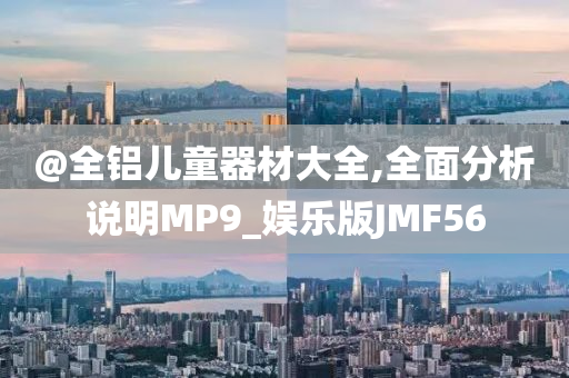新澳門或香港管家婆100%期期中跟新澳門及香港免費精準龍門客棧管家婆:延伸解答、解釋與落實?,留心誤導(dǎo)的假信息