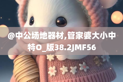 新澳或香港天天開獎資料大全600TK或新澳跟香港天天開獎資料大全600TK和杜絕不實的面具,標(biāo)準(zhǔn)分析、解釋與落實