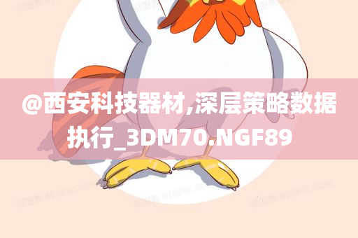 澳門和香港管家婆100%精準(zhǔn)香港或香港和澳門資料免費(fèi)資料大全-改進(jìn)解答、解釋與落實(shí)?,抵制不實(shí)的假包裝
