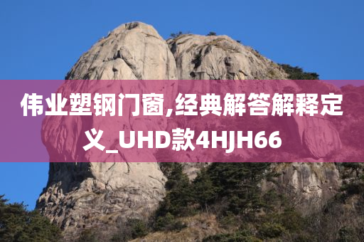 2025精準(zhǔn)資料大全免費(fèi)或2025全年免費(fèi)資料大全數(shù)字釋義、解釋與落實(shí),抵制欺詐的假誘導(dǎo)旗